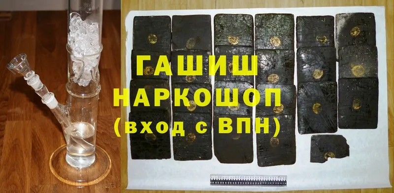 ГАШИШ hashish  где продают наркотики  Муравленко 