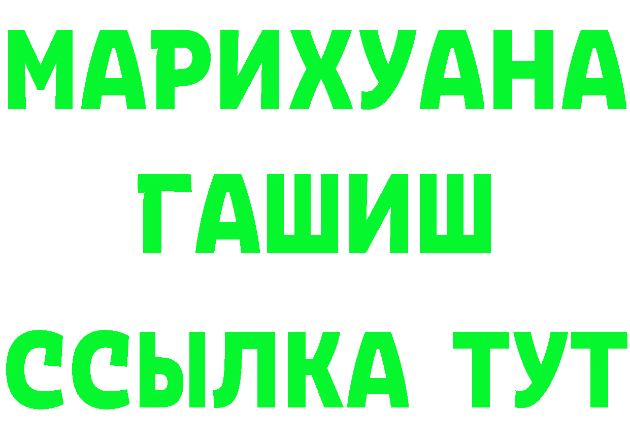 МЕФ кристаллы сайт площадка MEGA Муравленко